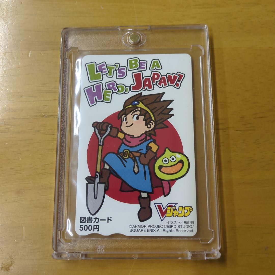 【超貴重】【美品】【鳥山明先生 特別イラスト】【Vジャンプフェスタ2011】