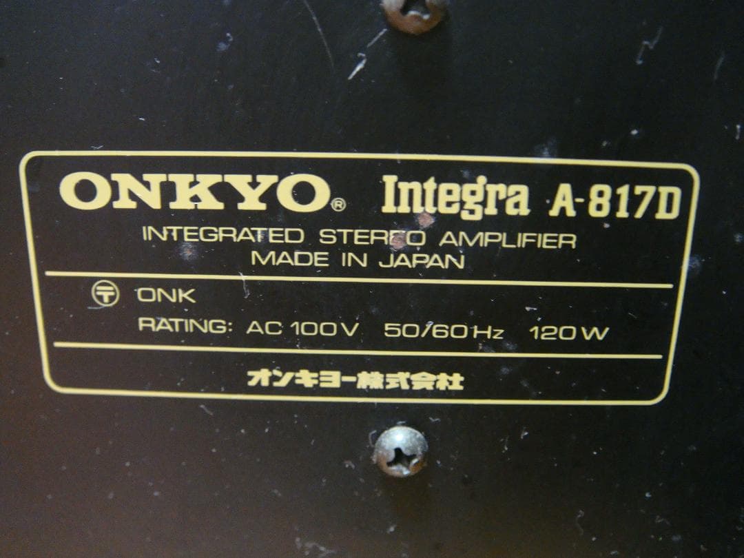 整備済 ONKYO オンキョー プリメインアンプ Integra A-817D
