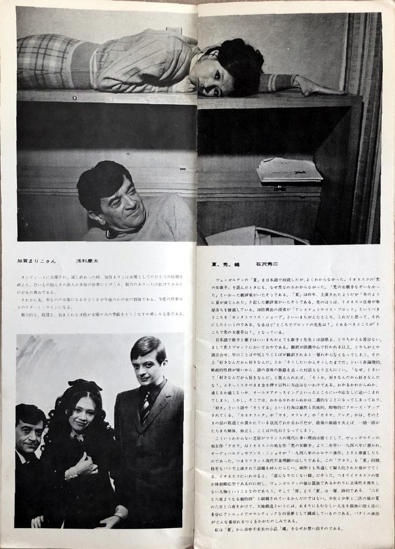 値下げ＃加賀まりこ主演「＃夏68年蠍座公演歴史的超貴重パンフレット/チケット半券