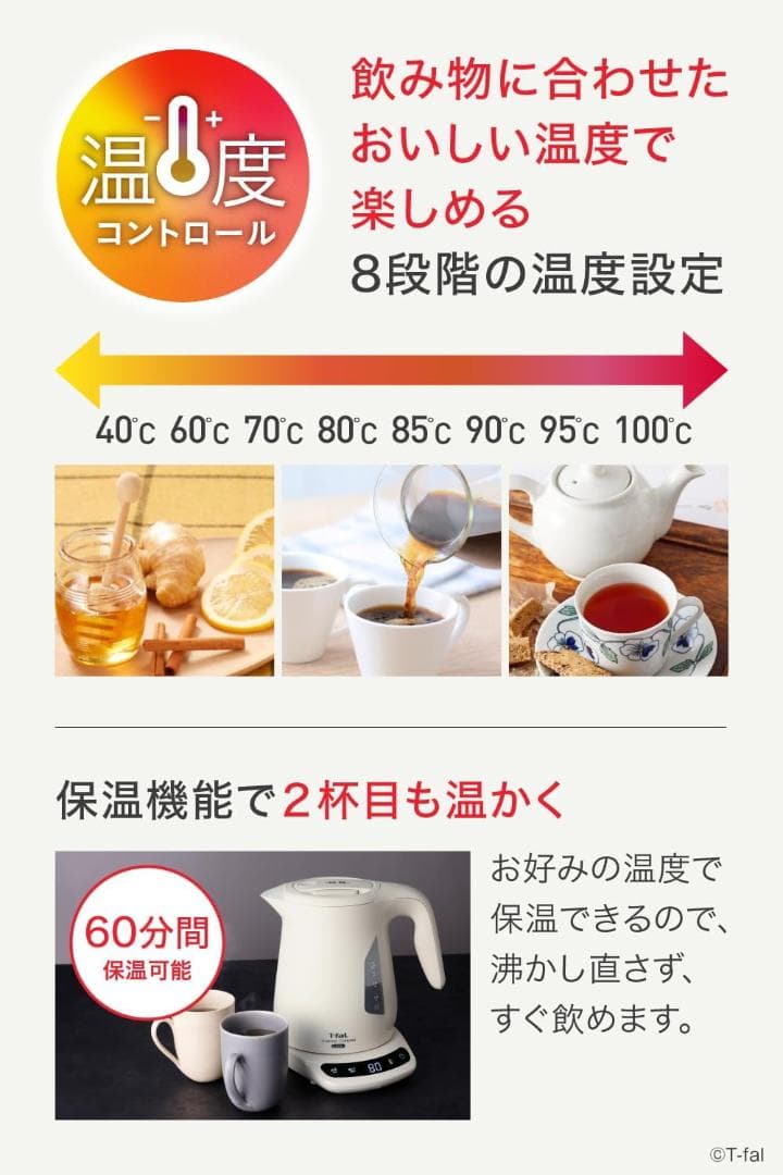 ティファール 電気ケトル 1.2L 大容量 アイボリー KO823AJPA