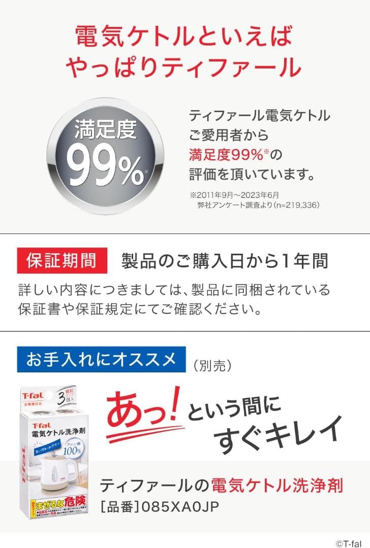 ティファール 電気ケトル 1.2L 大容量 アイボリー KO823AJPA