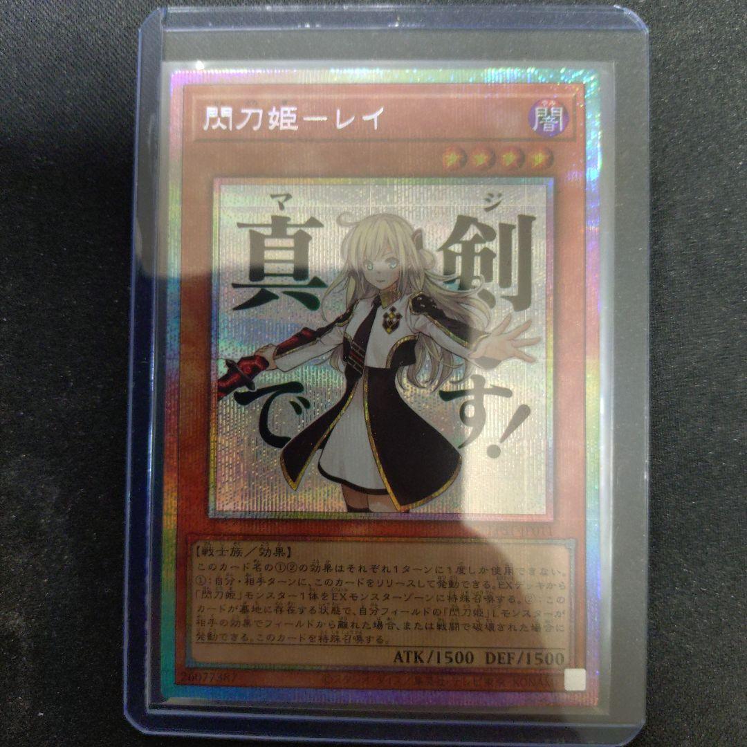 閃刀姫-レイ スタンプエディション