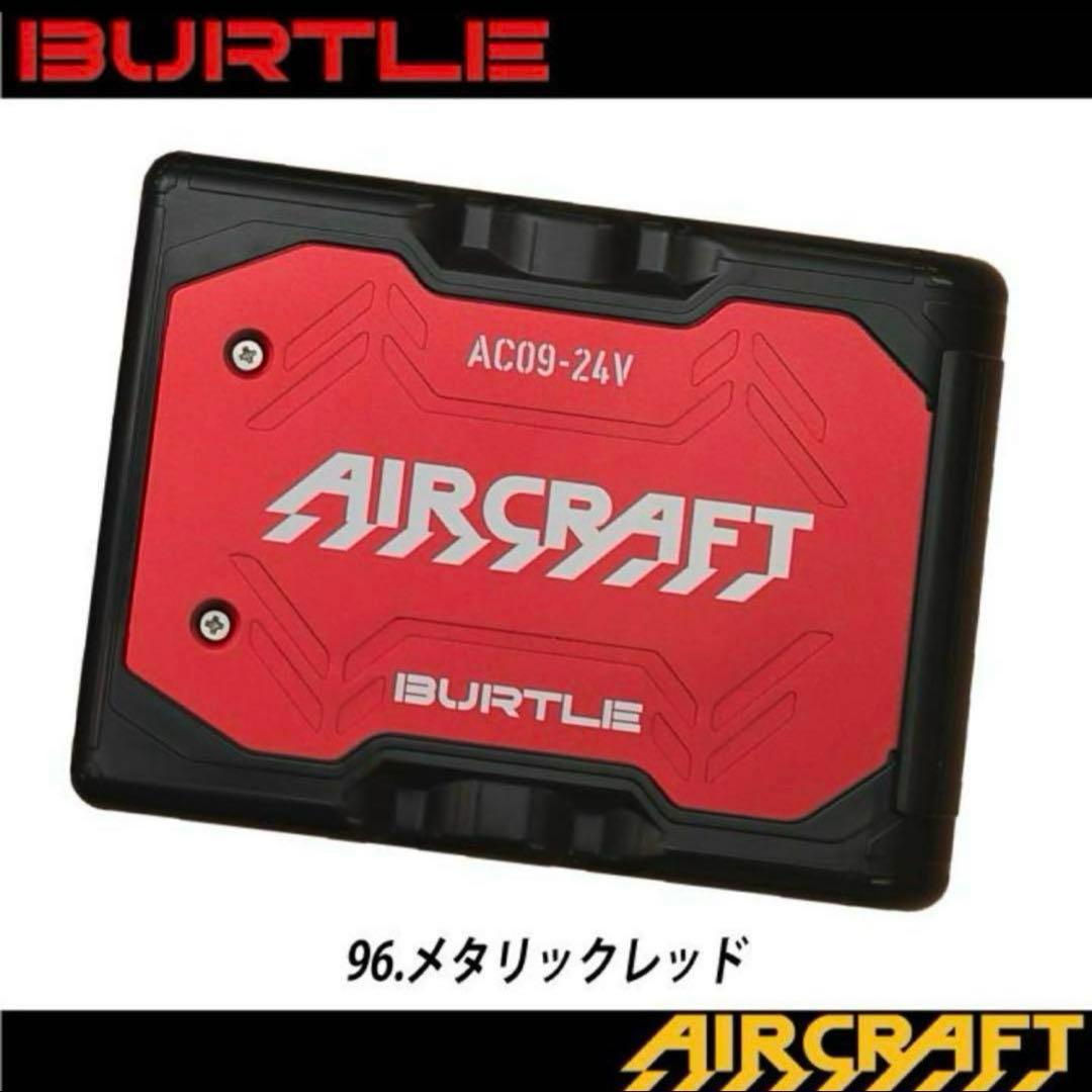 2025年最新モデルザックファン＋赤バッテリーセット24V