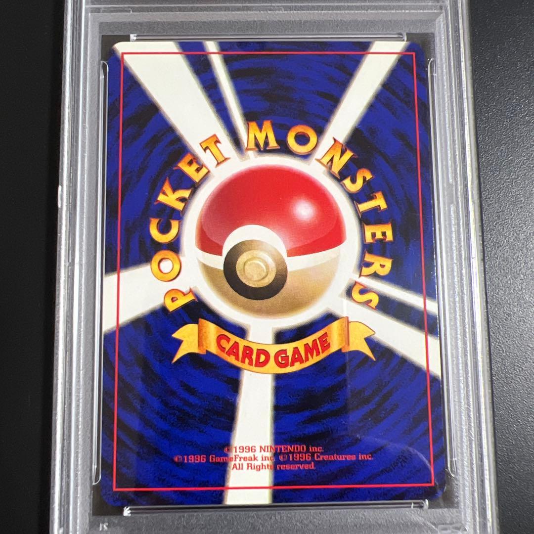 【PSA9】ポケモンカード旧裏　マスターボール　キラ　クイックスターターギフト