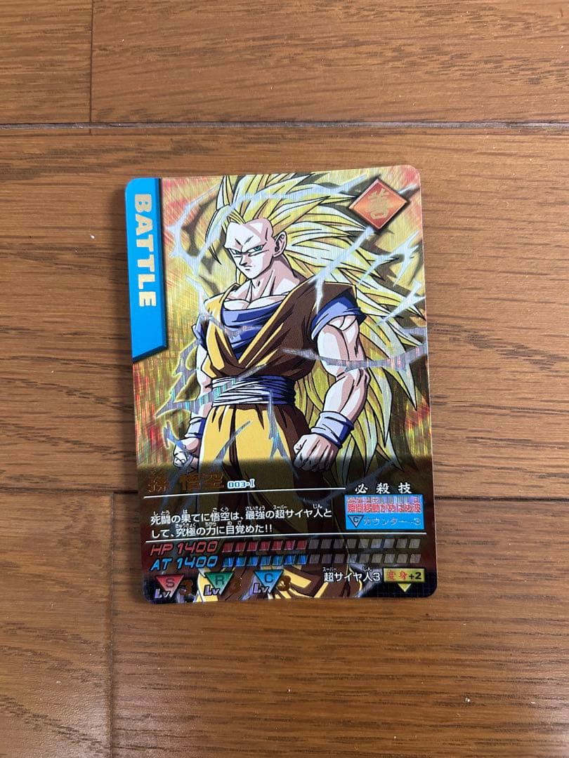 ドラゴンボールデータカードダス　孫悟空　爆レア