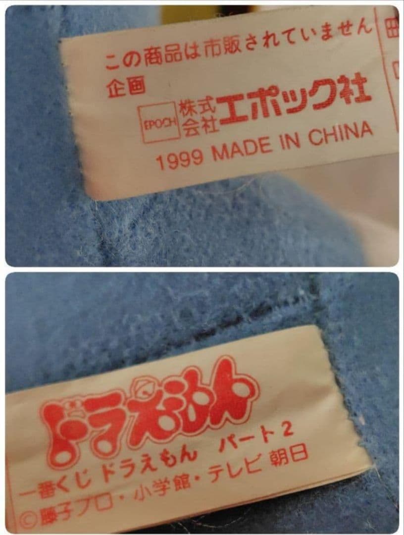 「激レア」 ドラえもん まとめ売り ぬいぐるみ 貯金箱 ソフビ レトロ