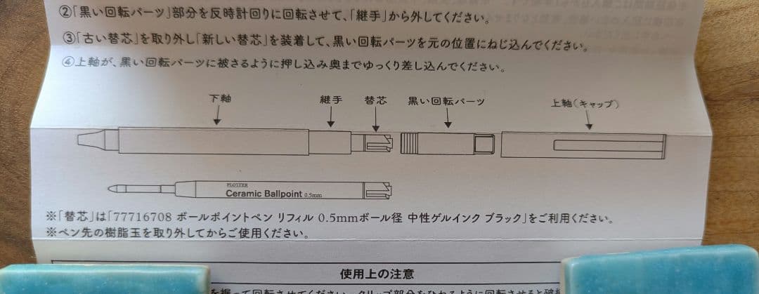 【新品未使用】PLOTTER メカニカルボールペン　ボールポイントペン ブラック