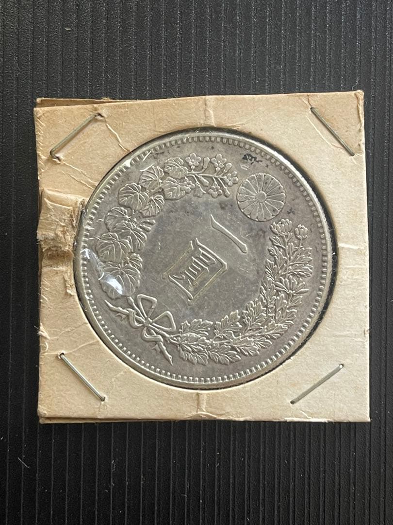 【6/30〆切】明治21年 一圓銀貨 1円銀貨