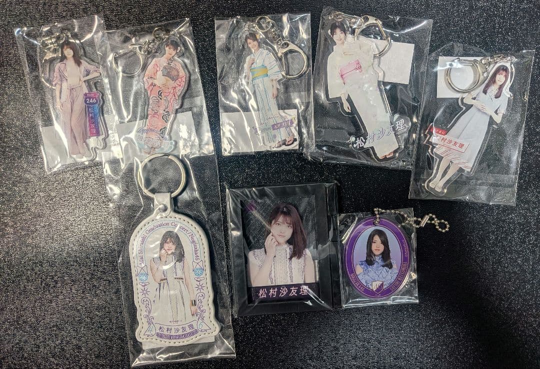 松村沙友理グッズセット