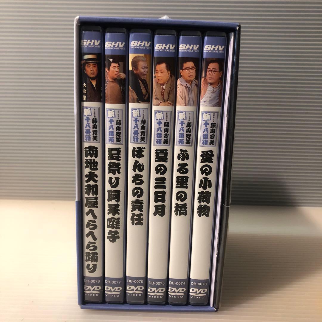松竹新喜劇　藤山寛美 新十八番箱 壱〜六巻6枚組全セットDVD-BOX 付属品付