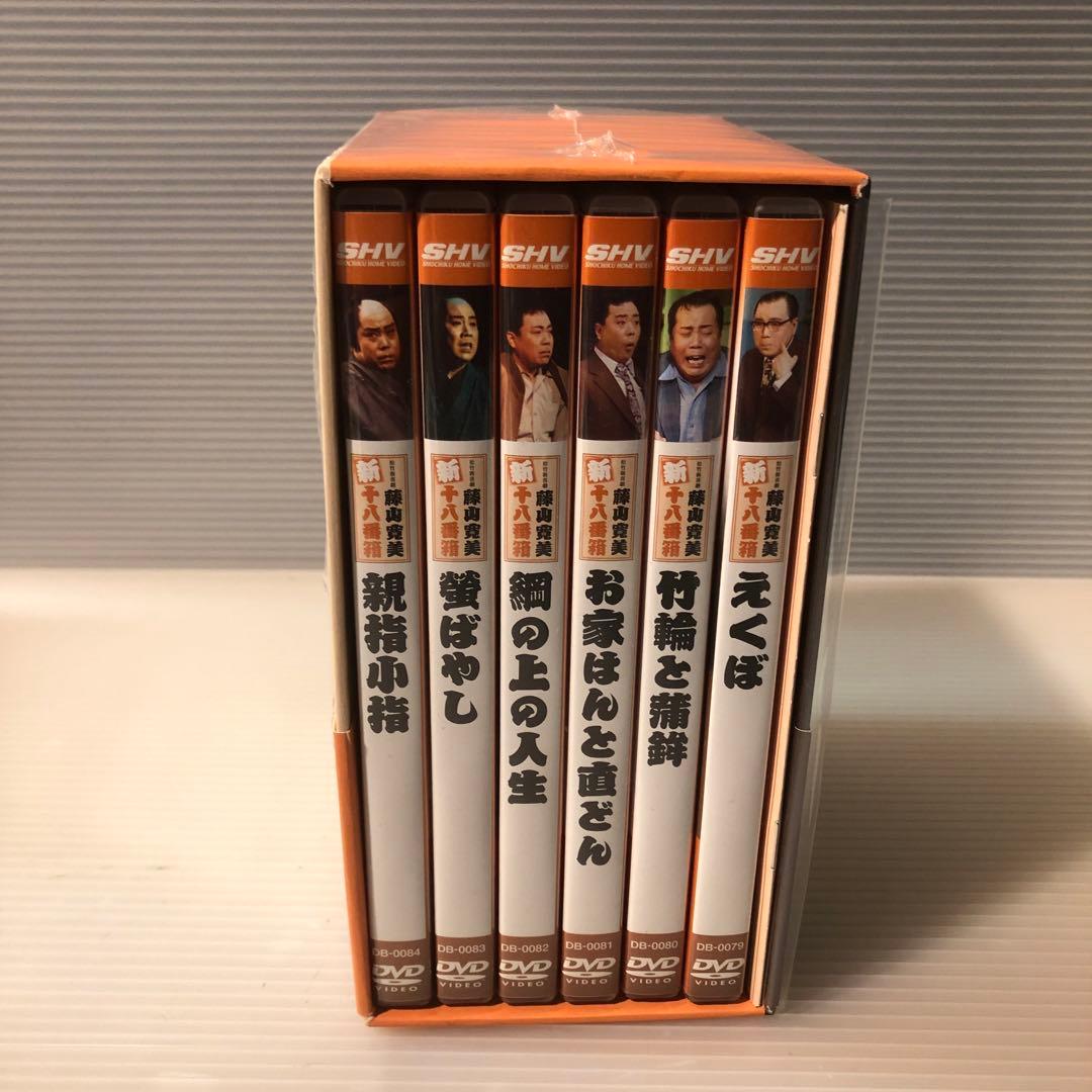 松竹新喜劇　藤山寛美 新十八番箱 壱〜六巻6枚組全セットDVD-BOX 付属品付