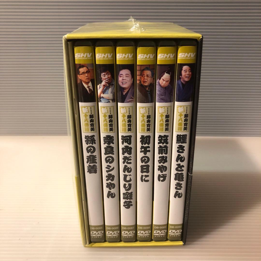 松竹新喜劇　藤山寛美 新十八番箱 壱〜六巻6枚組全セットDVD-BOX 付属品付