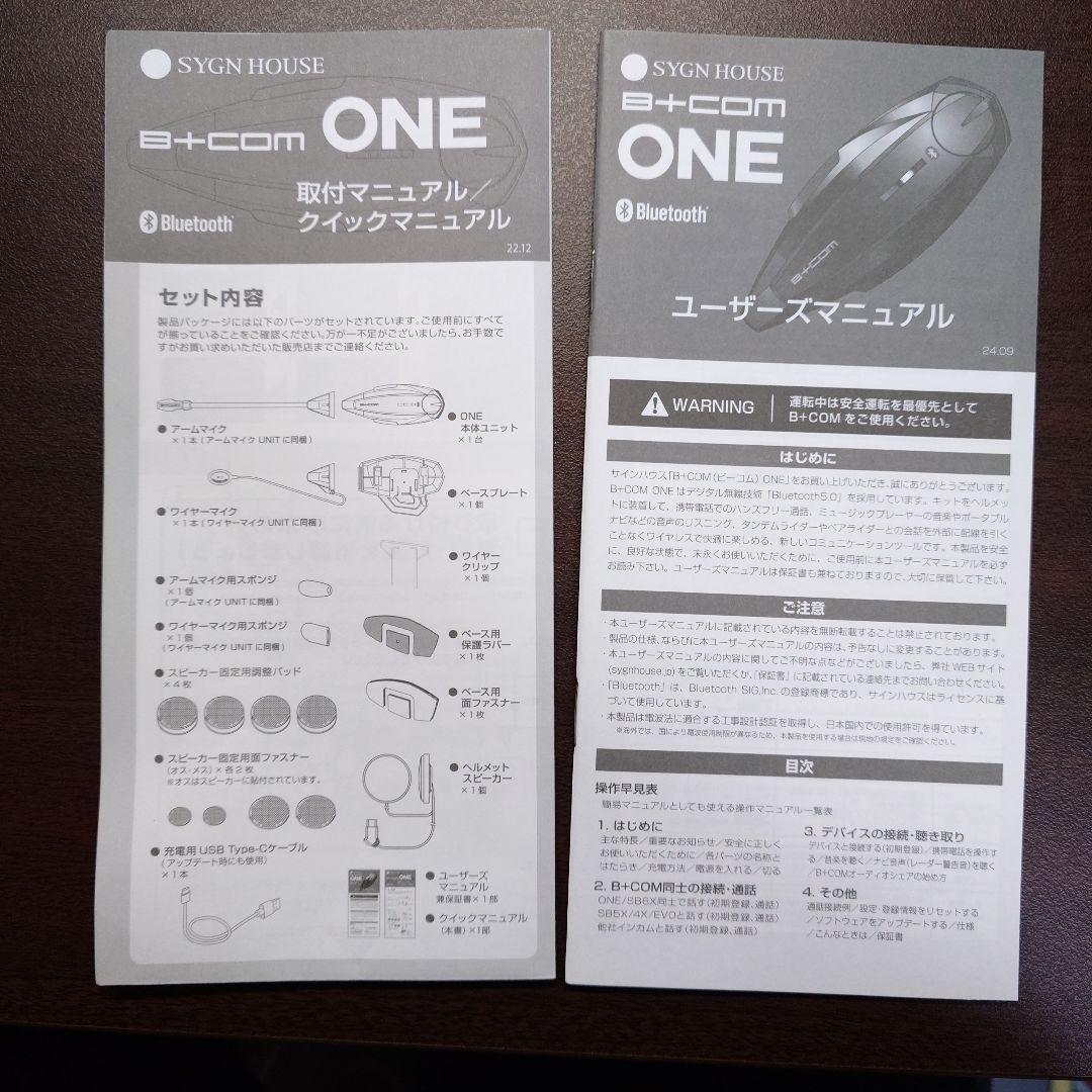 【使用数回 完品 美品】b+com ONE 　マイク・スピーカスポンジ新品付き