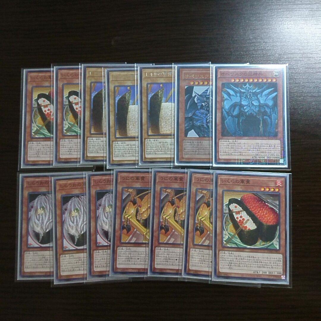 遊戯王【軍貫オベリスク】デッキ スリーブ付　A