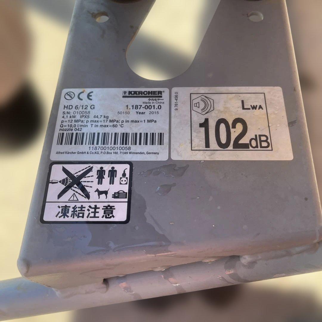 ケルヒャー業務用エンジン式高圧洗浄機HD6/12G