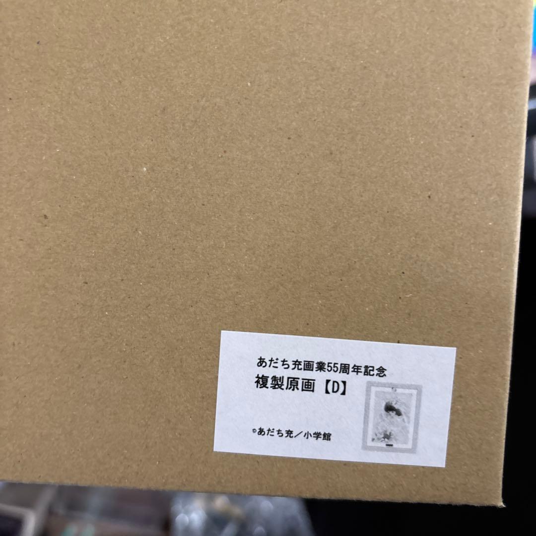 あだち充 画業55周年記念　あだち充展　みゆき　複製原画　花嫁　複製原画D