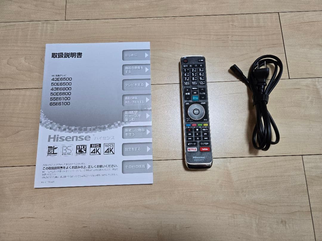 Hisense ハイセンス 50E6800 50V型 4K液晶テレビ