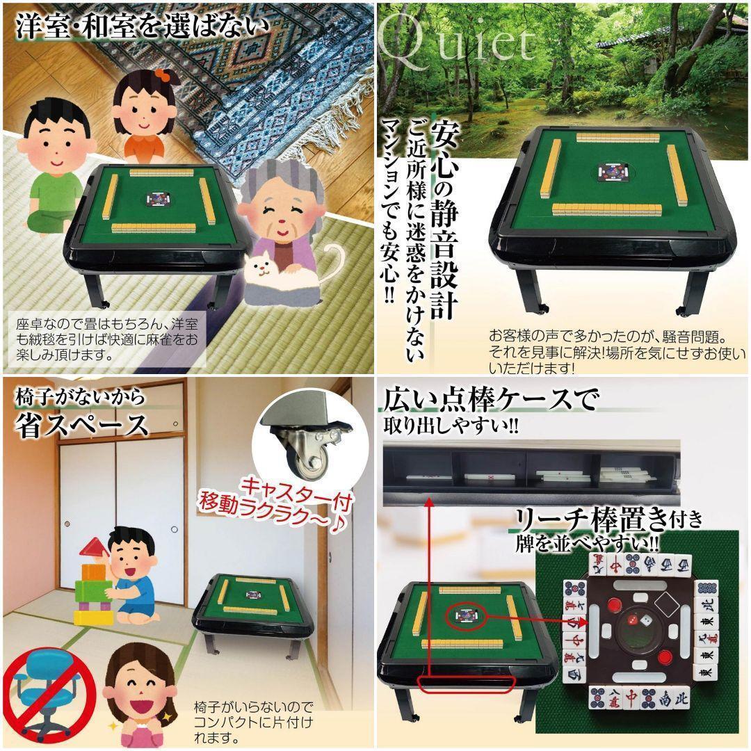 全自動麻雀卓 座卓 28mm 麻雀卓 全自動 折りたたみ家庭用2541‐44