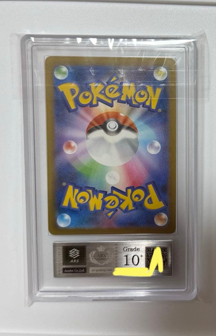 【ARS10+】アゲハント　AR PSA10超 MEGAドリームex ポケカ