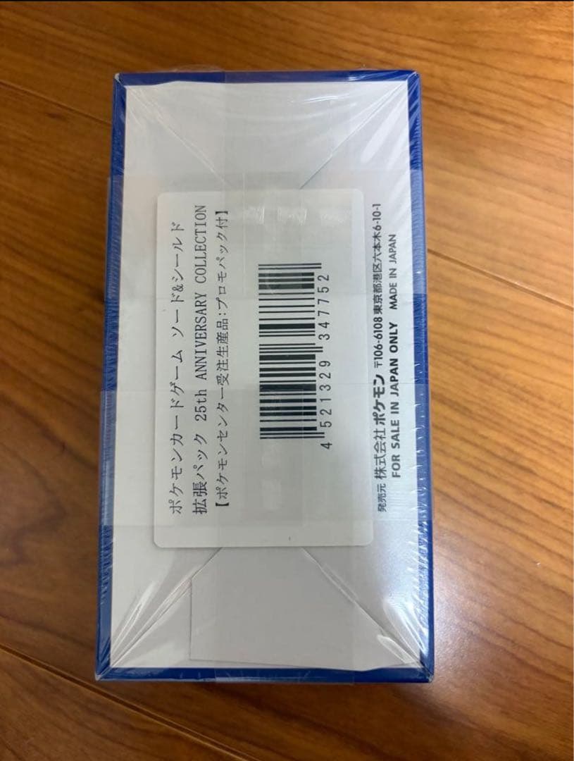 【新品未開封】25thアニバーサリーコレクション　1BOX　プロモ3パック付き