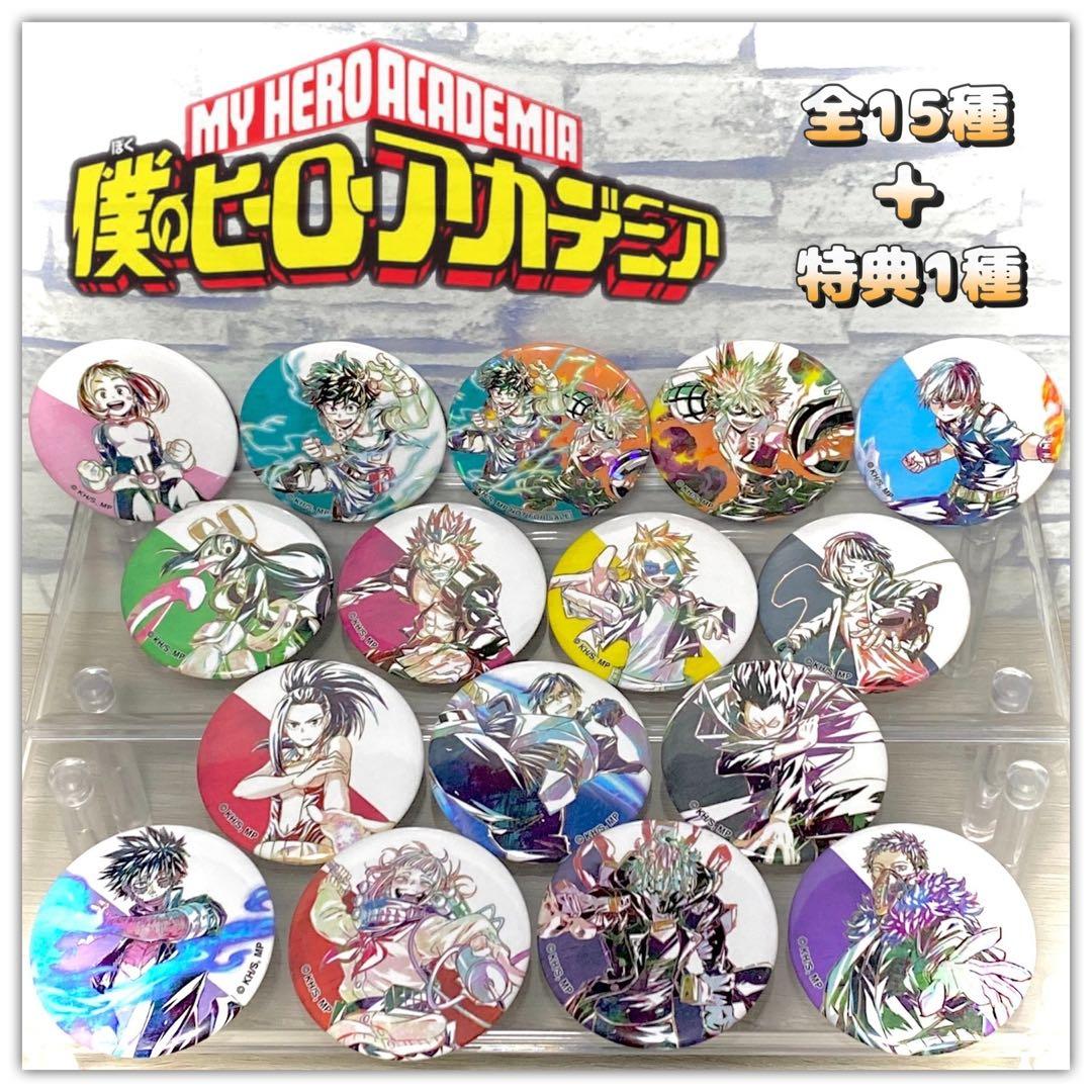 僕のヒーローアカデミア ヒロアカ 原画 缶バッジ 全15種＋特典1種