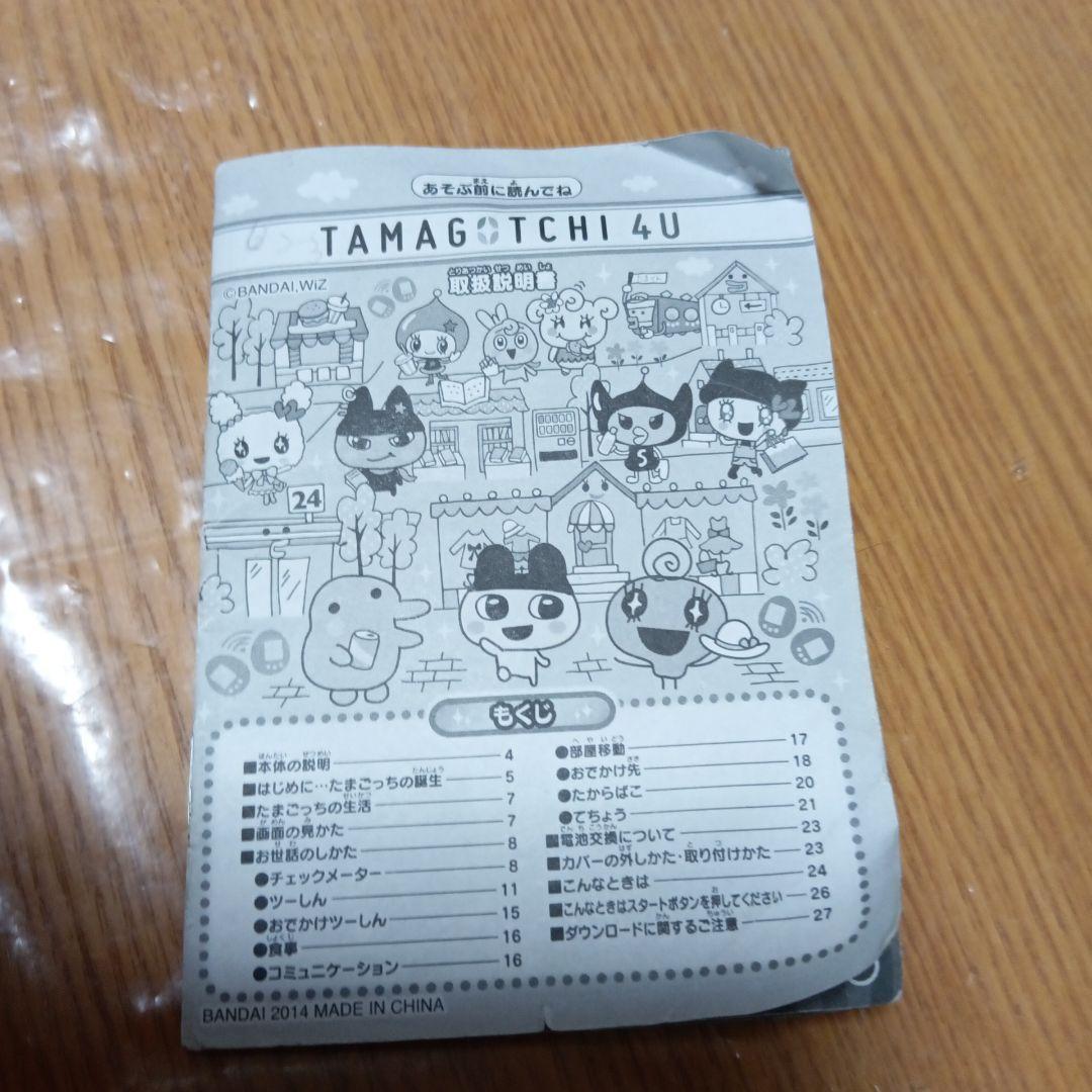 Tamagotchi 4U ピンク