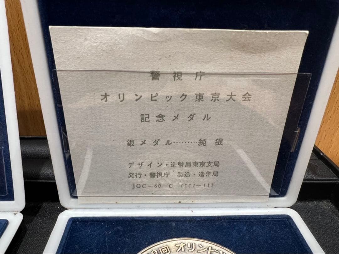 銀貨 シルバー　1964年 東京オリンピック 警視庁 記念メダル 銀　希少