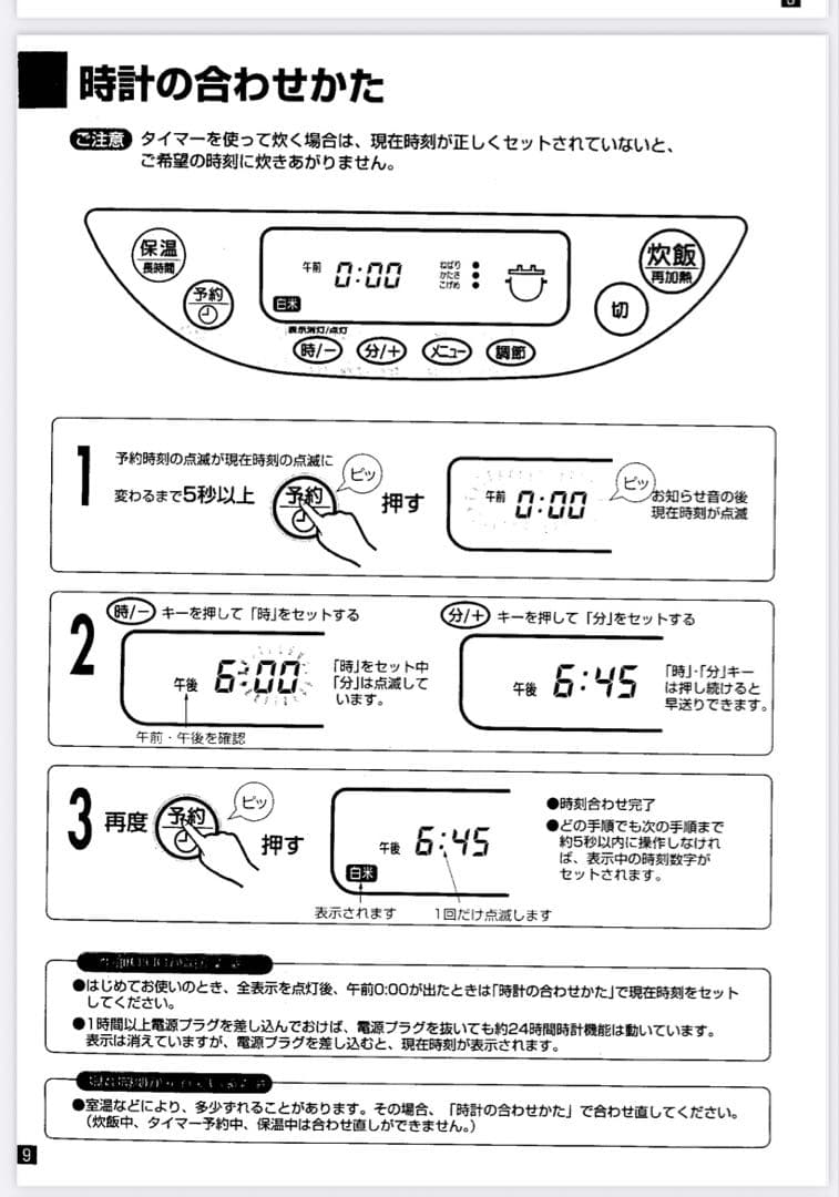 リンナイ　電子ジャー付ガス炊飯器　RR-10MLT 一升炊き　かまど炊き