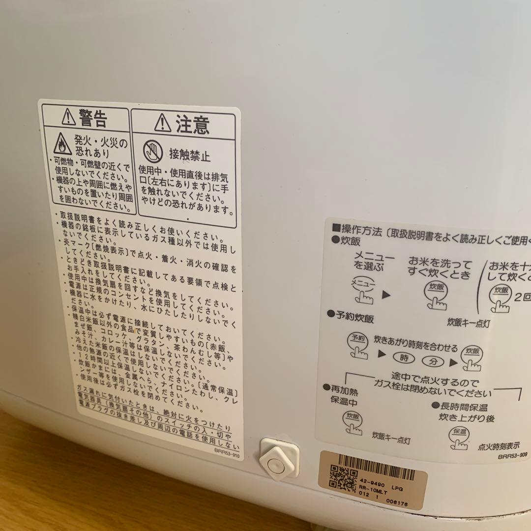 リンナイ　電子ジャー付ガス炊飯器　RR-10MLT 一升炊き　かまど炊き