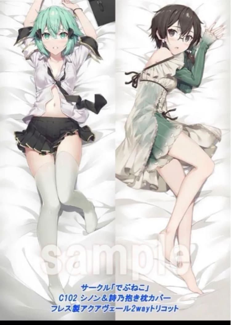 Sao ソードアートオンライン 我美蘭 抱き枕カバー シノン