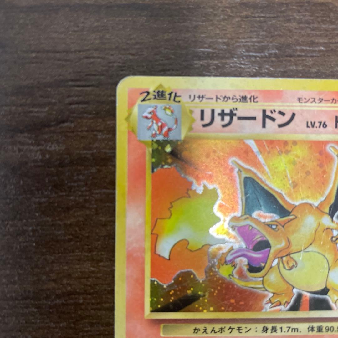 旧裏　リザードン　カメックス　フシギバナ　ポケモンカード　御三家　まとめ売り