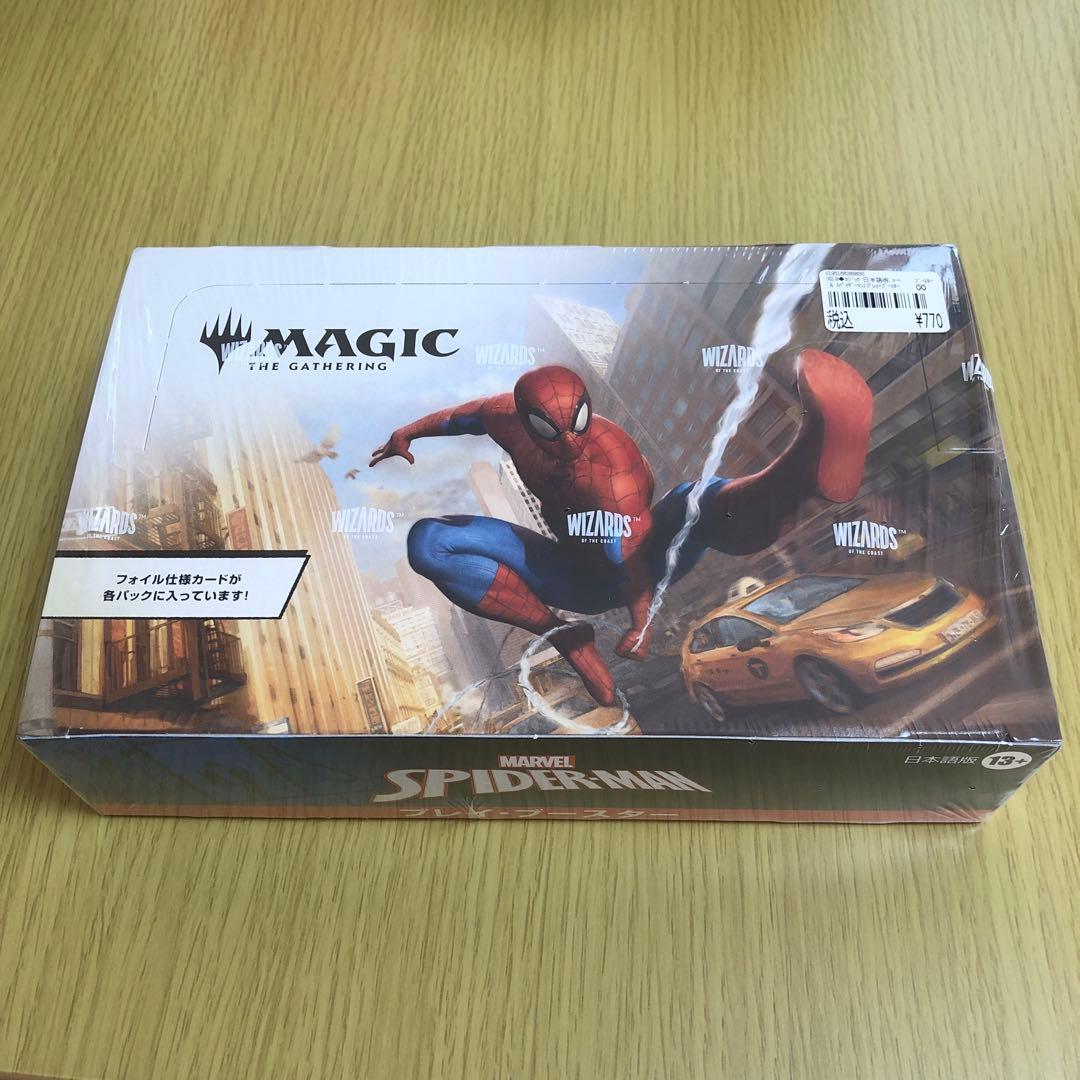 マジック：ザ・ギャザリング スパイダーマン