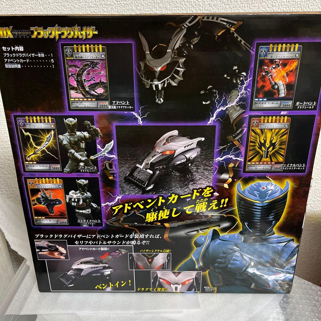 ⚠️未開封デッドストック　仮面ライダー龍騎　リュウガ　DXブラックドラグバイザー