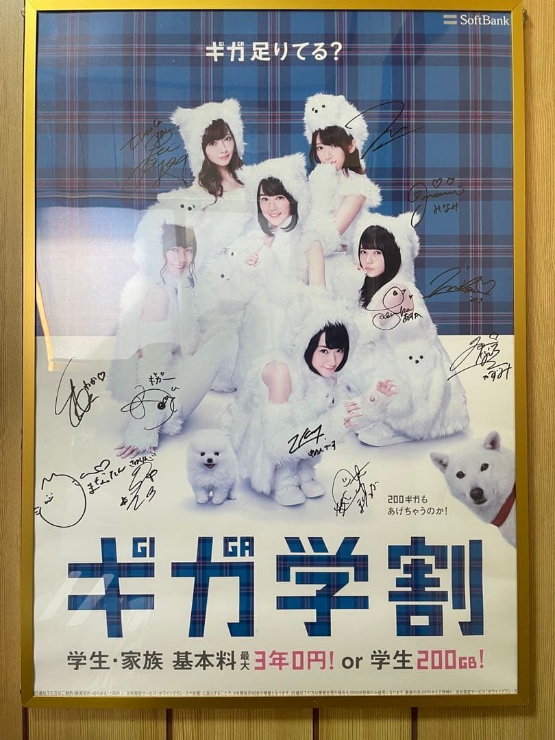 乃木坂　直筆サイン入りポスター　希少　ギガ200 ゲリライベント