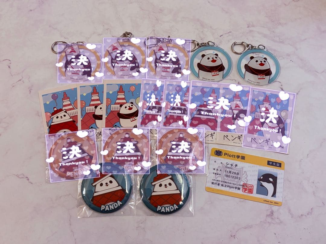 テイコウペンギン まとめ売り