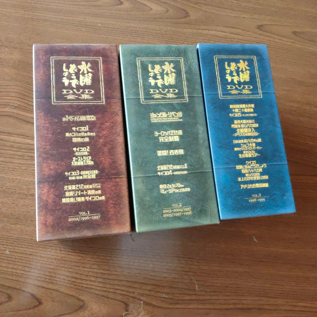 水曜どうでしょう dvdボックス vol1~3