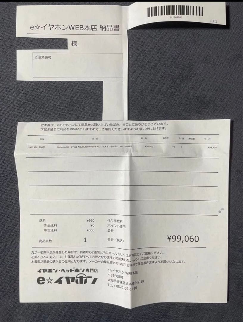 Jomo Audio Nautilus　付属品完備 リケーブル付