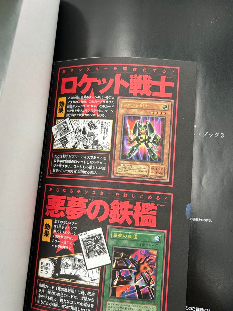 遊戯王 ザ・ヴァリュアブルブック セット 付録未開封