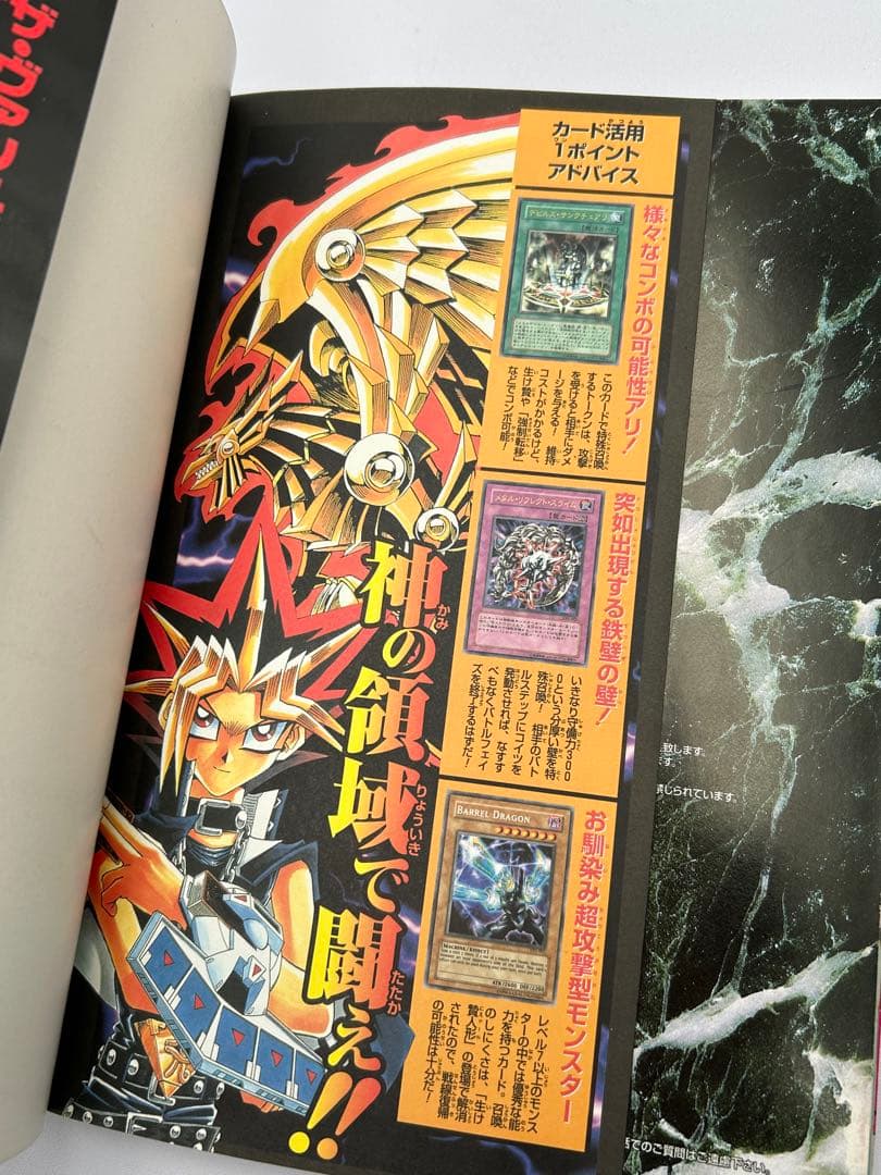 遊戯王 ザ・ヴァリュアブルブック セット 付録未開封