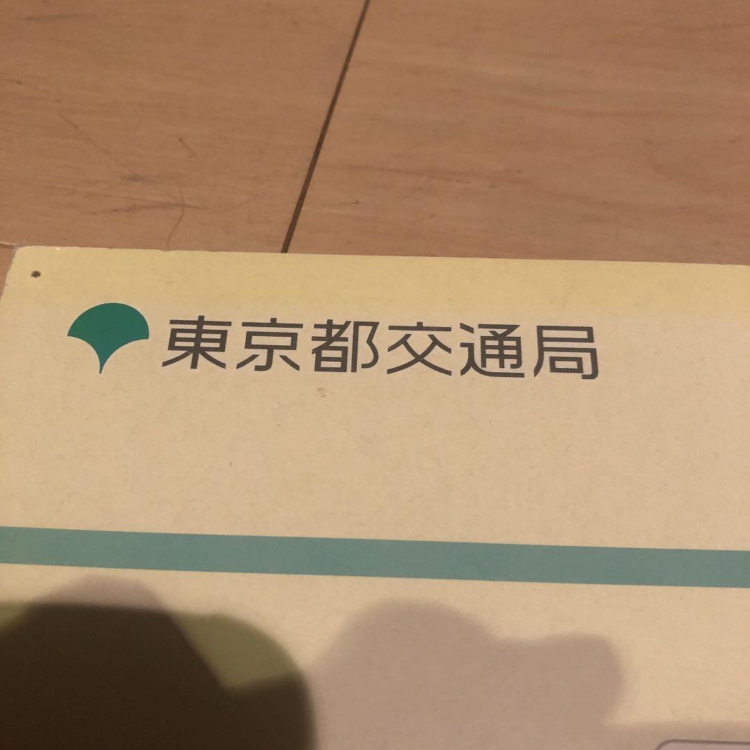 【激レア！】都電荒川線路線図　& 都電荒川線吊革