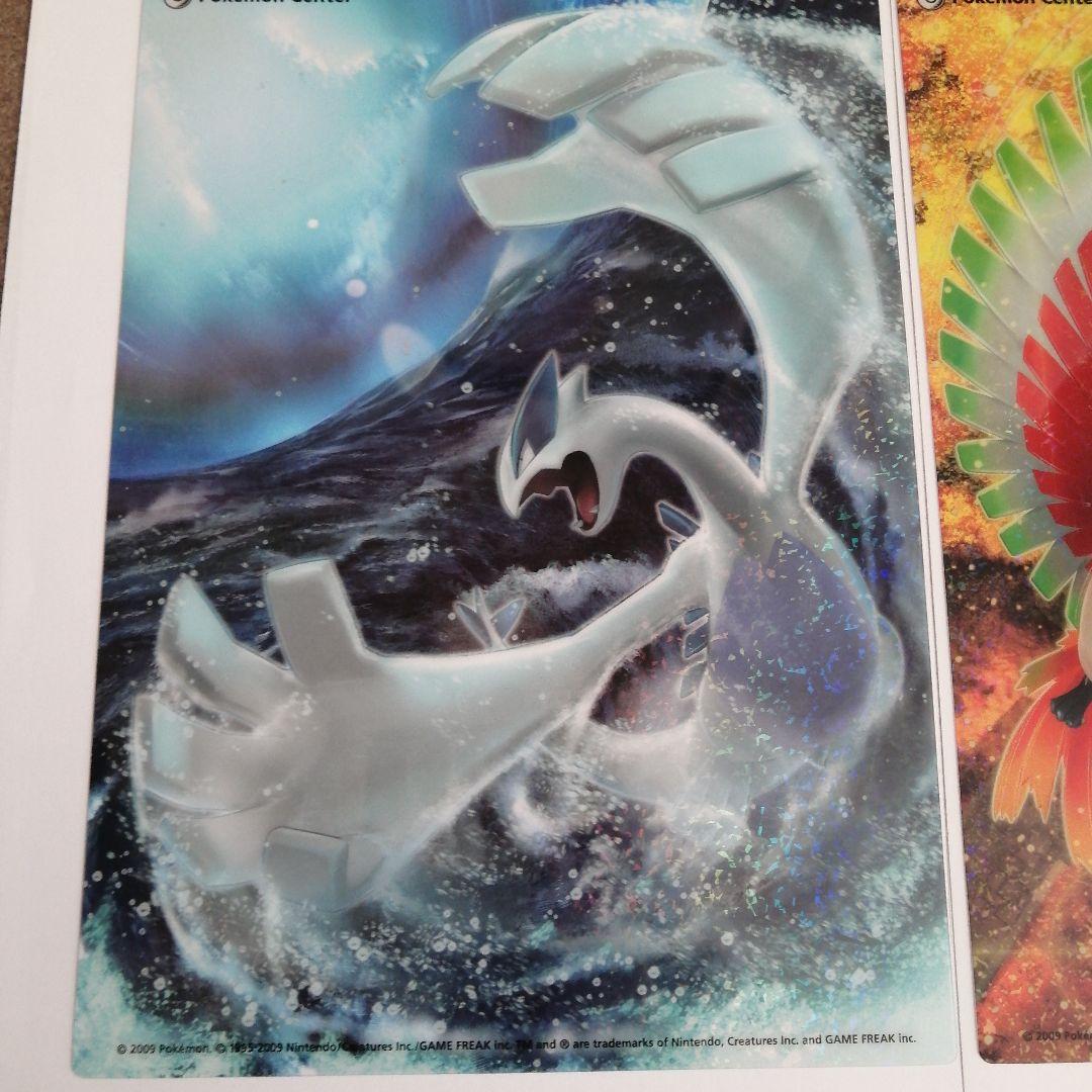 ポケモンセンター ルギア浮上 ホウオウ飛翔 下敷き B5　2枚セット