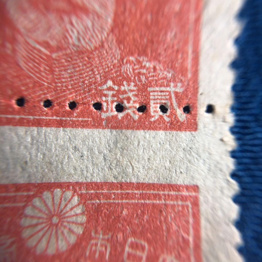 エラー切手！大幅な印刷ズレで印面が多大にズレ込み！昭和切手乃木希典大将2銭縦3枚