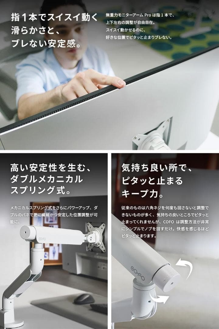 新品・未開封！COFO 無重力モニターアーム Pro シングル White