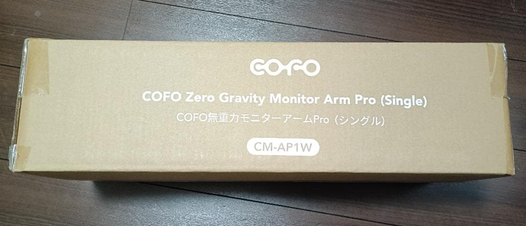 新品・未開封！COFO 無重力モニターアーム Pro シングル White