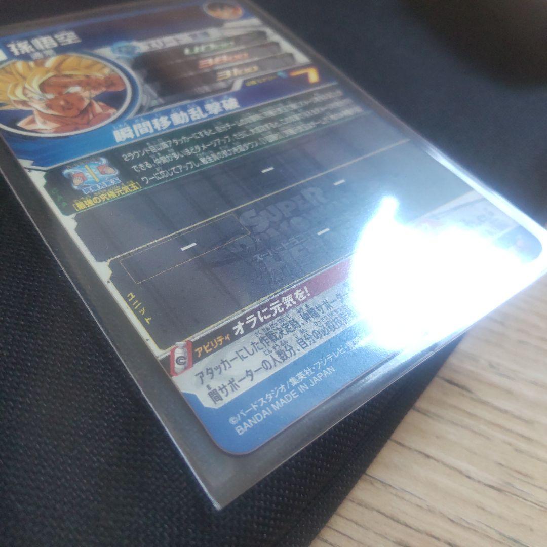 ⭕️bm6−sec3孫悟空 mm6−sec3ゴジータGT