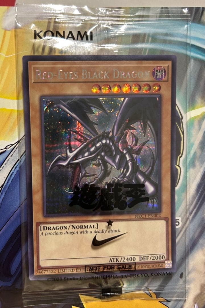 最安値 遊戯王　レッドアイズブラックドラゴン シークレット　NIKEコラボ　英語