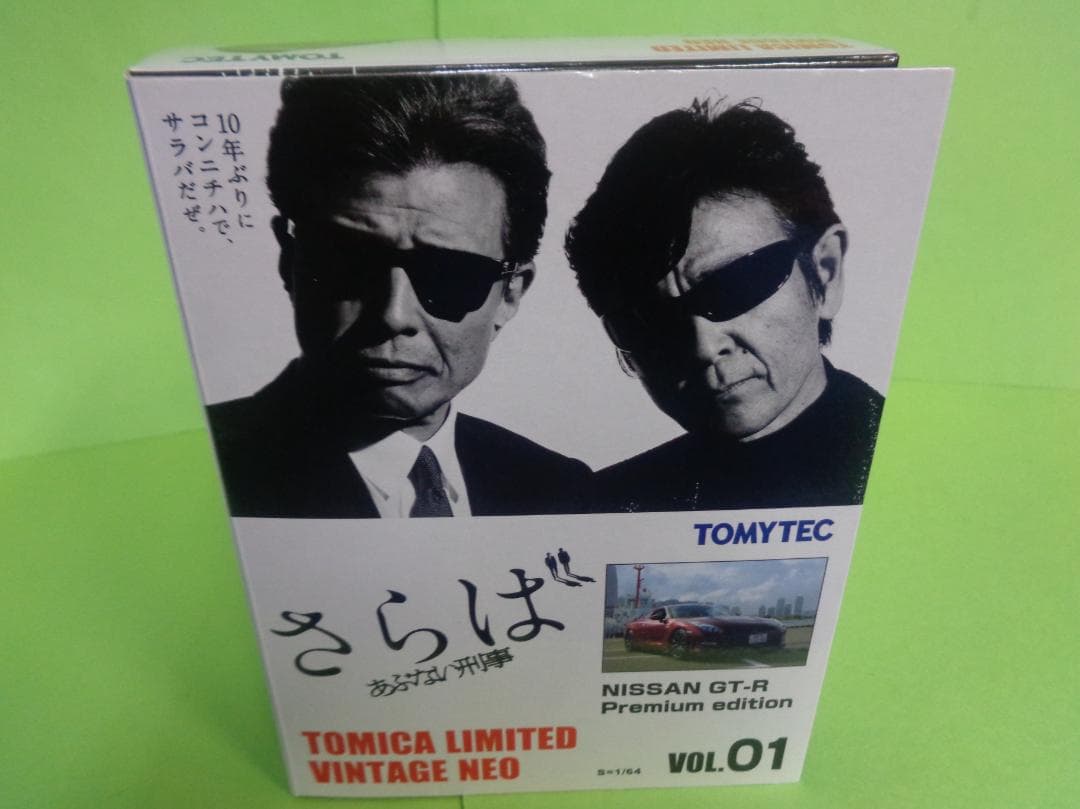 トミカリミテッドヴィンテージネオ　さらばあぶない刑事　日産GT-R　Vol,01