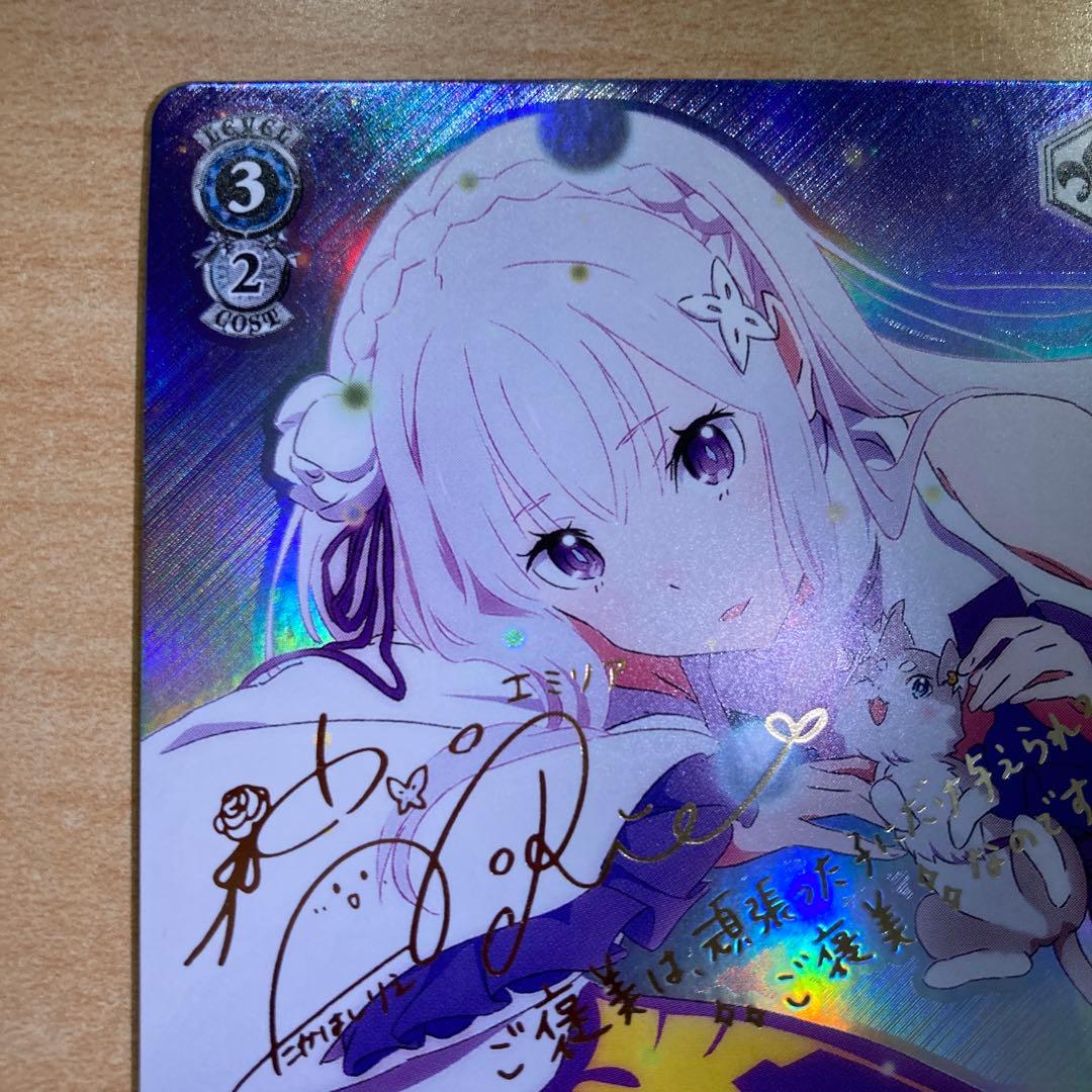 精霊使い エミリア sp