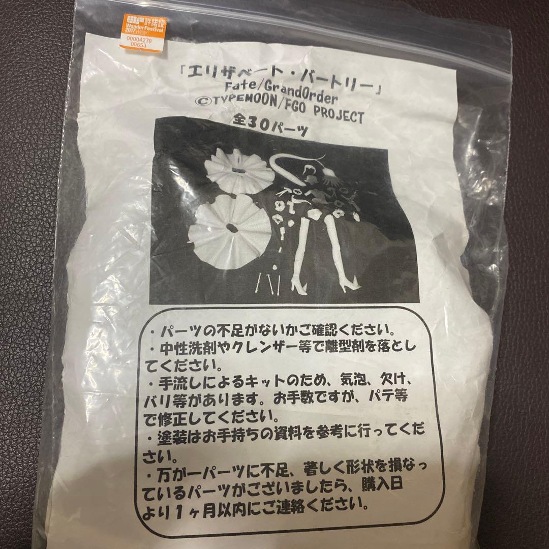 FGO エリザベート・バートリー ガレージキット wf2017w