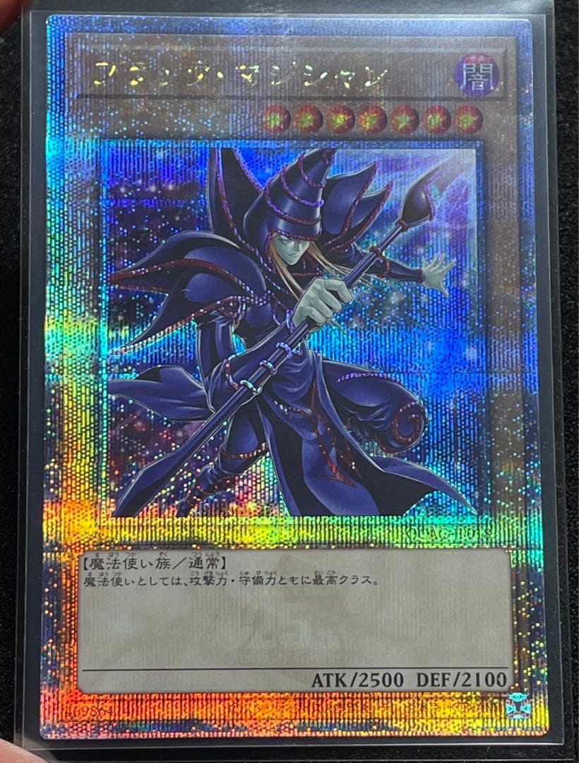 【状態A】ブラックマジシャン SPレア 25th クオシク　日版　背景 絵違い